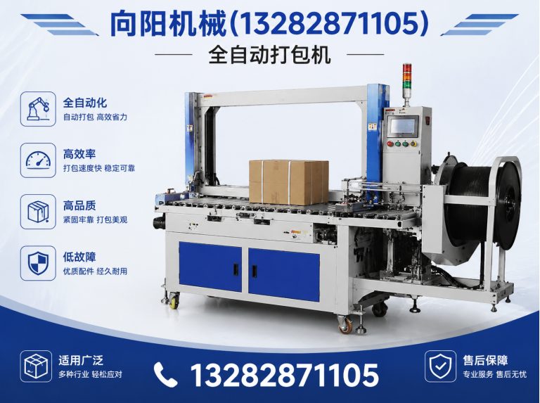 琼中液压打包机展示图
