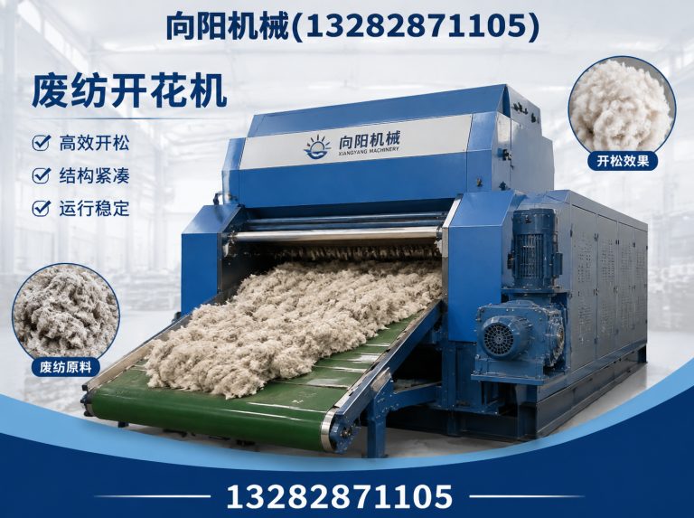 琼中纱线开松设备展示图